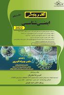 نکته و پرسش ایمنی شناسی 2022